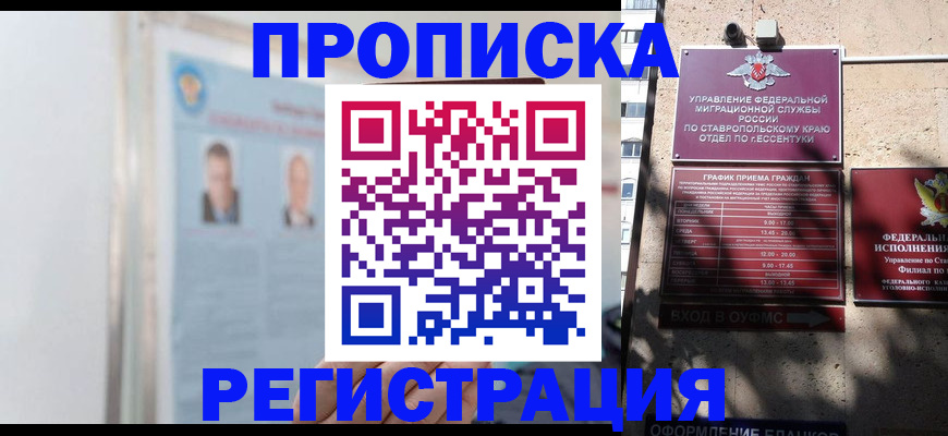 регистрация для дет. сада в Лобне